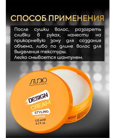 Kapous Modeling Cream for hair styling 125ml - Buy Online on GoSupps.com