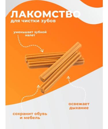 Biff A treat for small breeds for teeth to brush with cheese - Buy Online on GoSupps.com