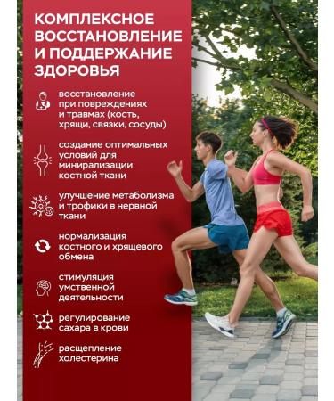 STIMBON Complex of calcium and phosphorus with amino acids - Buy Online on GoSupps.com