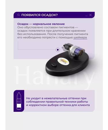 Hanafy Arela Pro Pigment No. 1 for the Areola Pavel Somov permanent - Buy Online on GoSupps.com