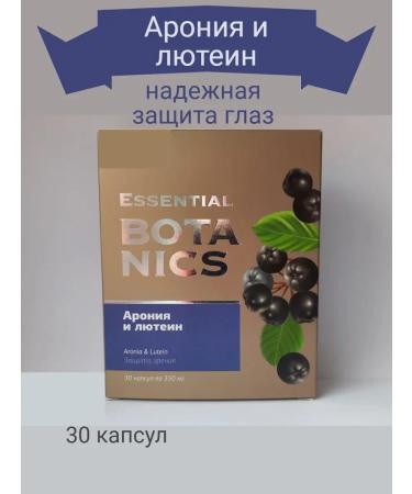 Aronia and Luthein good vision - Buy Online on GoSupps.com