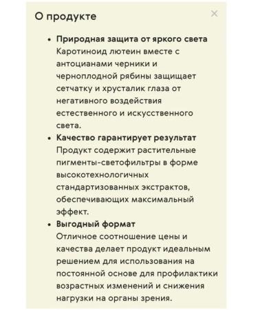 Aronia and Luthein good vision - Buy Online on GoSupps.com