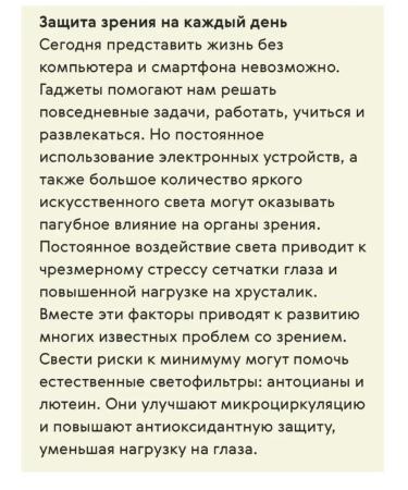 Aronia and Luthein good vision - Buy Online on GoSupps.com