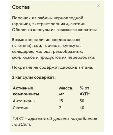 Aronia and Luthein good vision - Buy Online on GoSupps.com