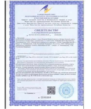 Aronia and Luthein good vision - Buy Online on GoSupps.com