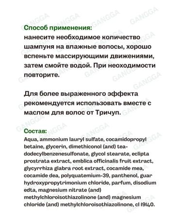 TRICHUP Against hair loss shampoo+air conditioning 200ml+200ml - Buy Online on GoSupps.com