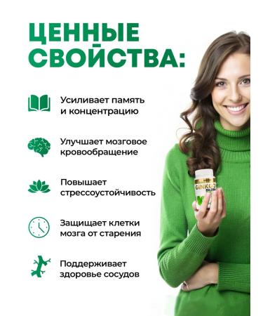 aTech nutrition Ginkgo bilobe for the brain and memory of vitamins - Buy Online on GoSupps.com