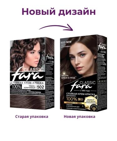 FARA Classic 502 dark brown set 2pcs - Buy Online on GoSupps.com