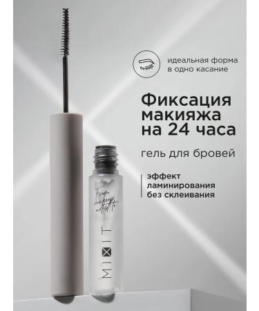 MIXIT Eyebrow gel transparent fixator and lamination Make Up