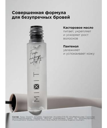 MIXIT Eyebrow gel transparent fixator and lamination Make Up - Buy Online on GoSupps.com