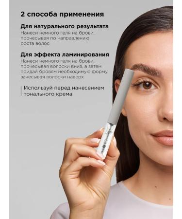 MIXIT Eyebrow gel transparent fixator and lamination Make Up - Buy Online on GoSupps.com