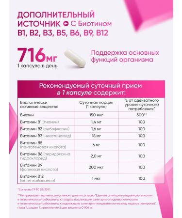 Dr Herbs Group B vitamins with biotin for hair - Buy Online on GoSupps.com