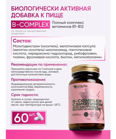Dr Herbs Group B vitamins with biotin for hair - Buy Online on GoSupps.com