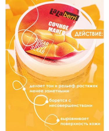 LaLaBerri Exfoliating sugar body scrub with mango - Buy Online on GoSupps.com