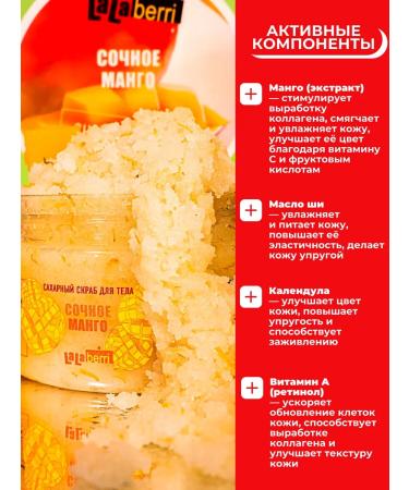 LaLaBerri Exfoliating sugar body scrub with mango - Buy Online on GoSupps.com