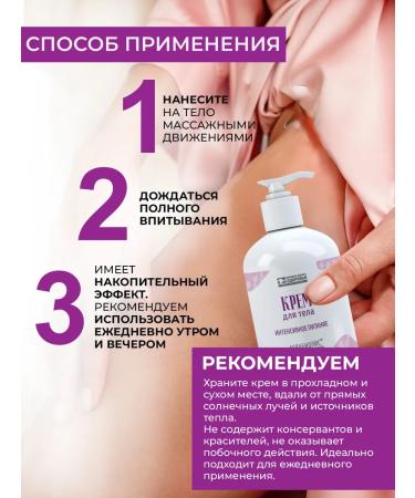 Aquabiolis Body cream Intensively nutrition - Buy Online on GoSupps.com