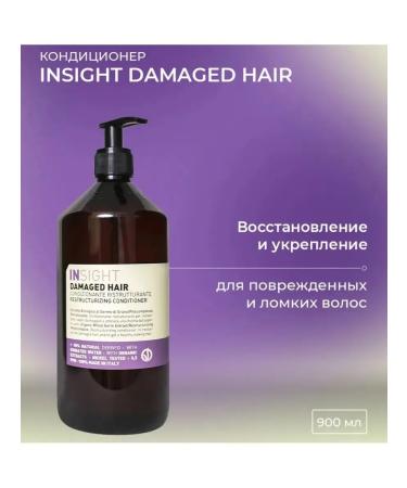 Insight Damage Hair damaged hair air conditioning - 900 ml