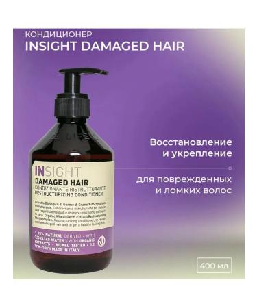 Insight Damage Hair damaged hair air conditioner - 400 ml