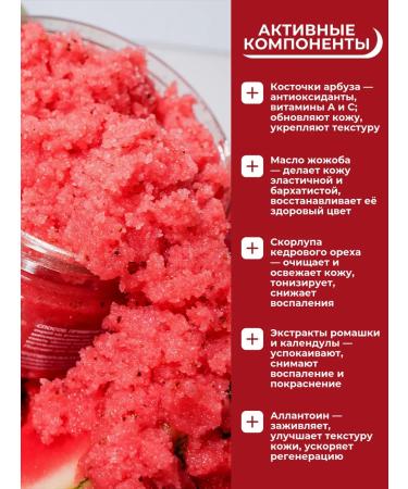 LaLaBerri Cleansing body scrub with watermelon - Buy Online on GoSupps.com