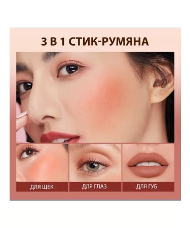 OTWOO Stick-Rumyan # 3 Shy - Buy Online on GoSupps.com