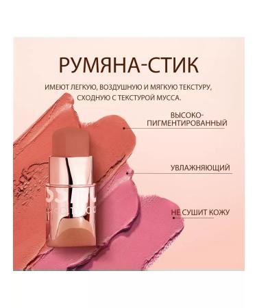 OTWOO Stick-Rumyan # 3 Shy - Buy Online on GoSupps.com