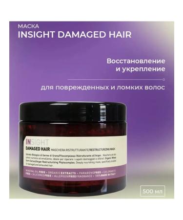 Insight Damage Hair damaged hair mask - 500 ml