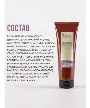 Insight Damage Hair damaged hair mask - 500 ml - Buy Online on GoSupps.com