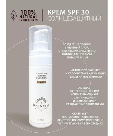 Bainita Moisturizing sunscreen for the face and body SPF 30