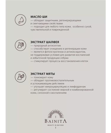 Bainita Moisturizing sunscreen for the face and body SPF 30 - Buy Online on GoSupps.com