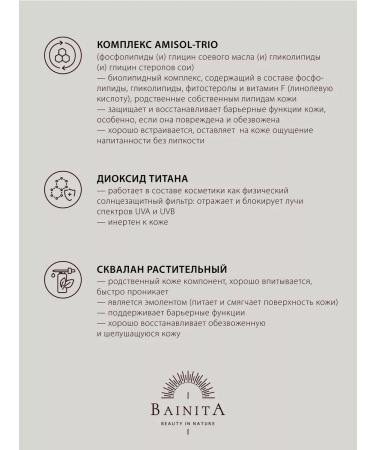 Bainita Moisturizing sunscreen for the face and body SPF 50 - Buy Online on GoSupps.com