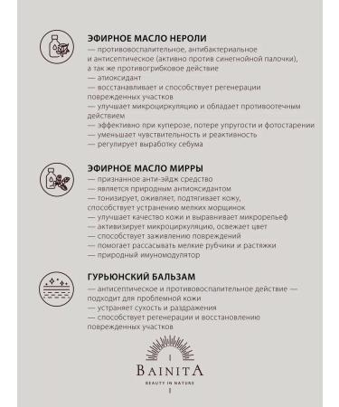 Bainita Moisturizing sunscreen for the face and body SPF 50 - Buy Online on GoSupps.com