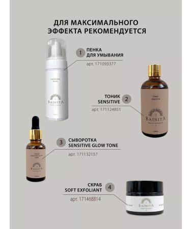 Bainita Moisturizing sunscreen for the face and body SPF 50 - Buy Online on GoSupps.com