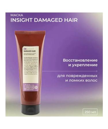 Insight Damage Hair damaged hair mask - 250 ml