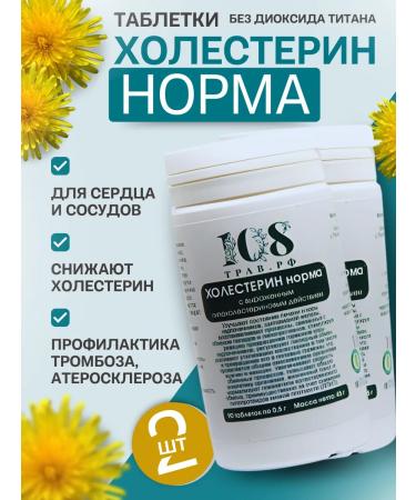 108 herbs A complex of vitamins for reducing cholesterol and pressure