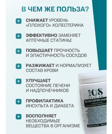 108 herbs A complex of vitamins for reducing cholesterol and pressure - Buy Online on GoSupps.com