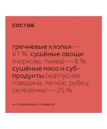 Petsmack A treat porridge of quick brewing with beef - Buy Online on GoSupps.com