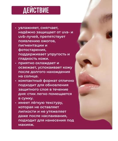 round lab Sunwalling stick with birch juice - Buy Online on GoSupps.com