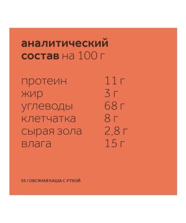 Petsmack Goodies porridge of quick brewing oatmeal with a duck - Buy Online on GoSupps.com