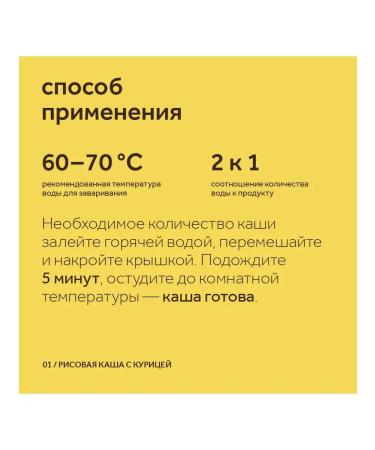 Petsmack Goodies porridge of quick brewing rice with chicken - Buy Online on GoSupps.com