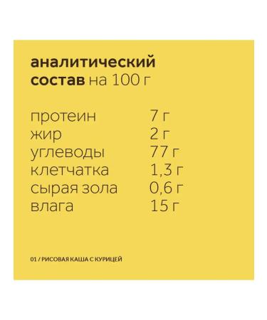 Petsmack Goodies porridge of quick brewing rice with chicken - Buy Online on GoSupps.com