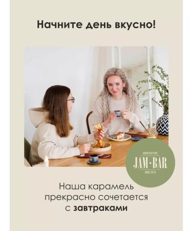 JamBar Salt caramel on Jerusalem artichoke without sugar 450 gr - Buy Online on GoSupps.com