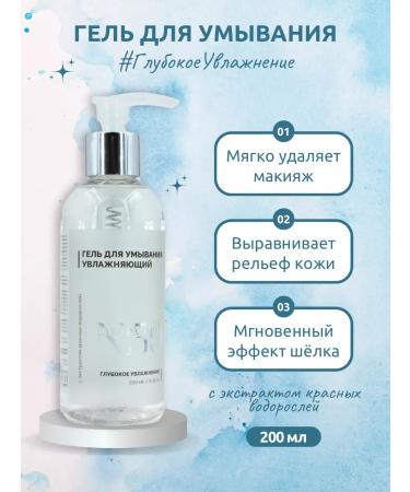 Laboratory No 50 Face washing gel 200 ml