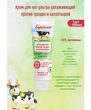 Horsepower Burenka Cream Ultra Moisturizer 100ml