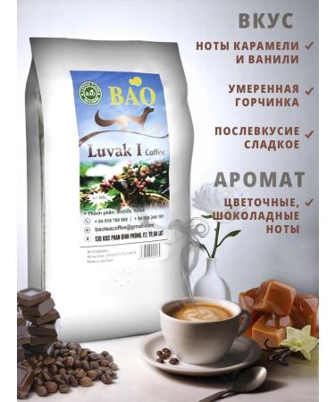 BAO Coffee in grains 500 g Lyuvak - Buy Online on GoSupps.com