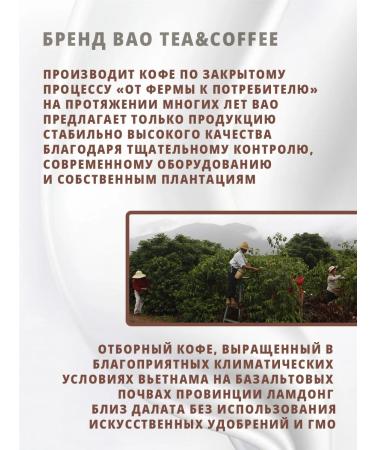 BAO Coffee in grains 500 g Lyuvak - Buy Online on GoSupps.com