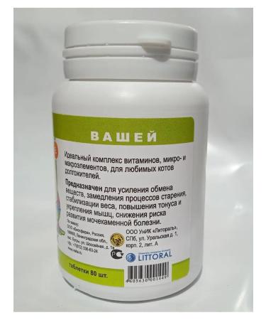 VAKA Vitamin treat for old cats - Buy Online on GoSupps.com