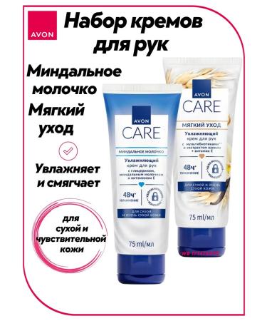 AVON Hand cream 2 pcs.