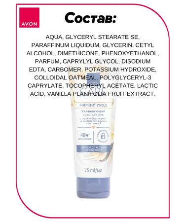 AVON Hand cream 2 pcs. - Buy Online on GoSupps.com