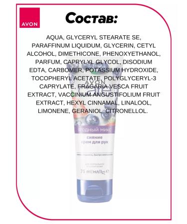 AVON Hand cream "Berries and Kosos" set 2x75ml - Buy Online on GoSupps.com