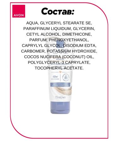 AVON Hand cream "Berries and Kosos" set 2x75ml - Buy Online on GoSupps.com